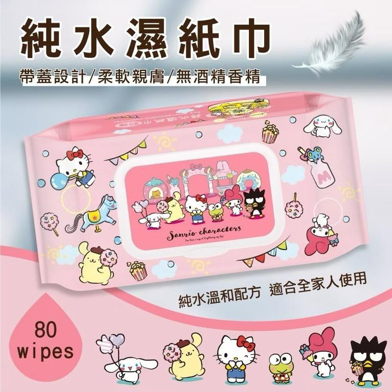 【台灣現貨🎁J&E比選物店】正版 三麗鷗 80抽 帶蓋 純水濕紙巾 <上限10包> 酷洛米 大耳狗 庫洛米-細節圖9