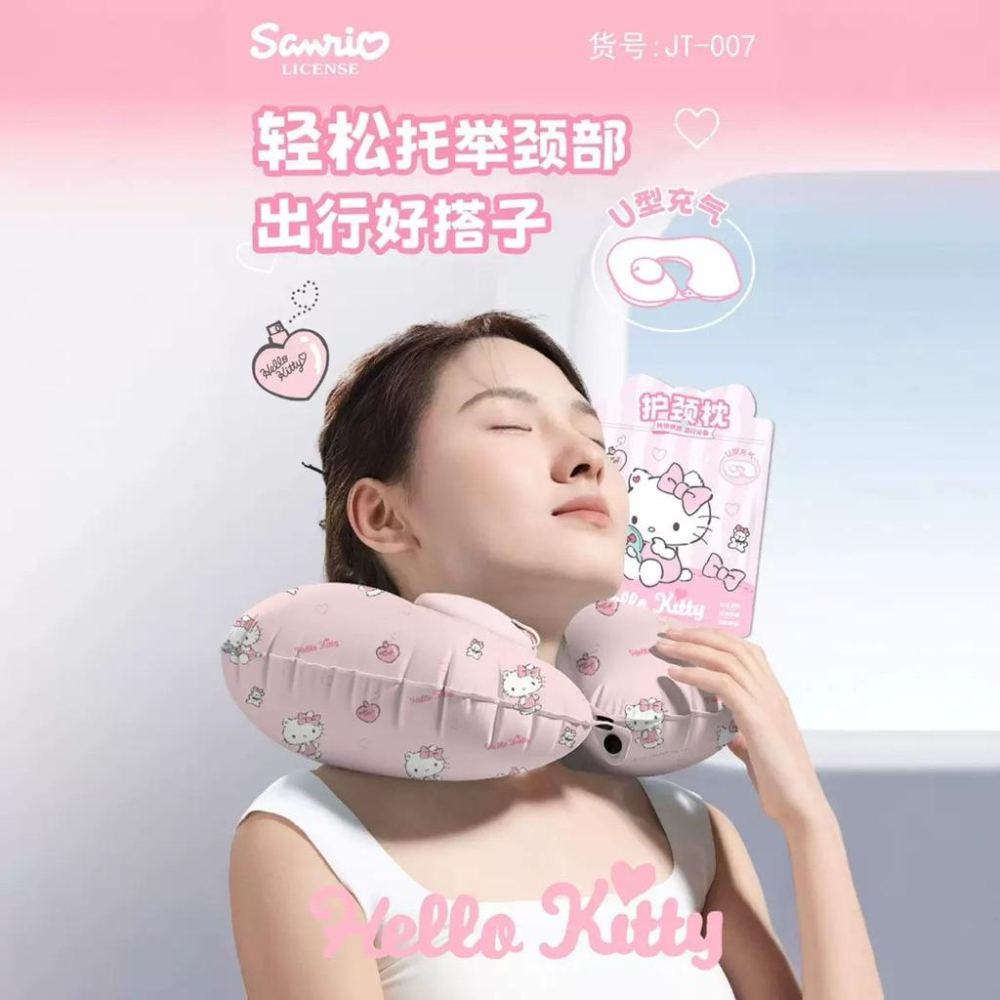 【台灣現貨🎁J&E比選物店】正版 三麗鷗 按壓式充氣 U型枕 護頸枕 旅行護頸 充氣U型枕 頸枕 按壓充氣頸枕 旅行枕-細節圖3