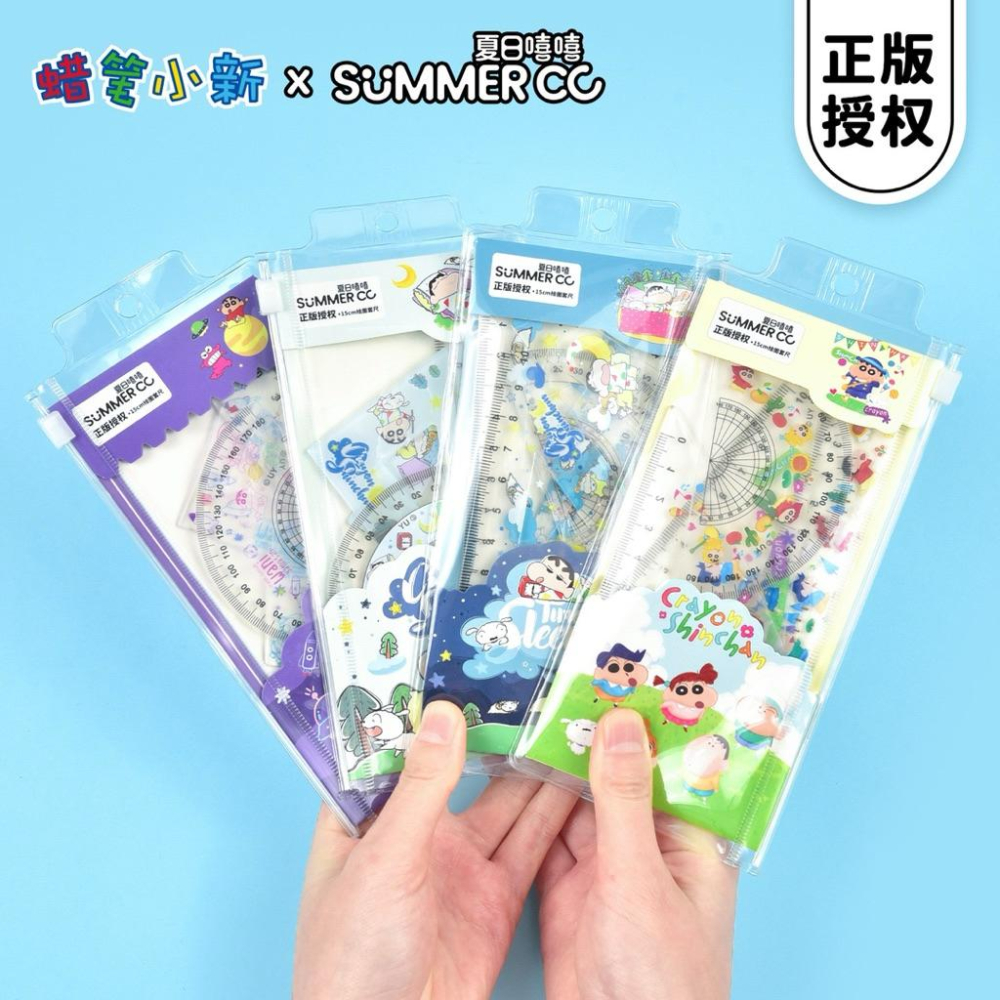 【台灣現貨🎁J&E比選物店】正版 蠟筆小新 文具四件套尺 直尺 三角尺 量角器 四件套尺 文具 尺-細節圖5