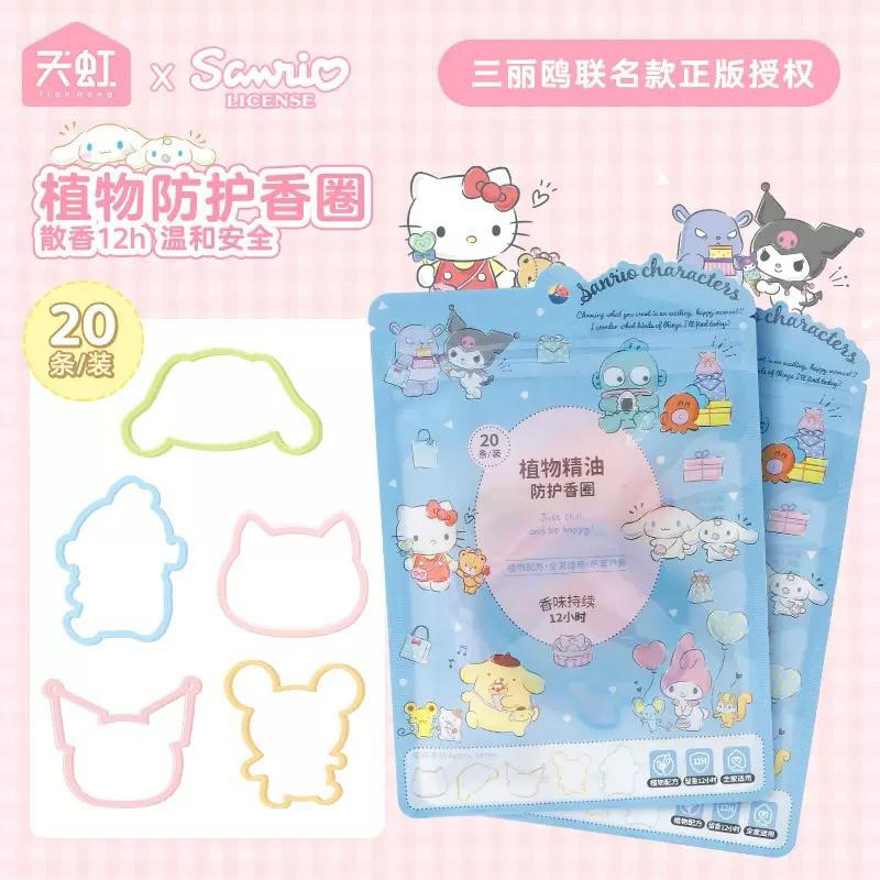 【台灣現貨🎁J&E比選物店】正版 三麗鷗 <20條1袋> 植物精油 防蚊手環 髮圈 精油手環 防蚊 驅蚊 防蚊香圈 手圈-細節圖8