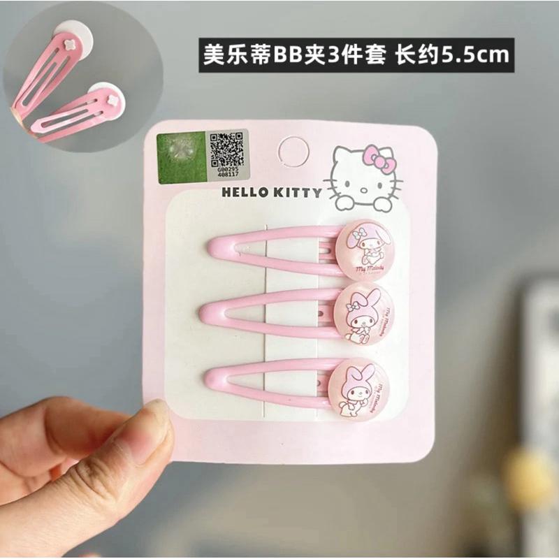 【台灣現貨🎁J&E比選物店】 正版 三麗鷗 髮夾 圓珠 bb夾 女童 糖果色 掰掰夾 圓珠髮夾 一卡3入-細節圖3