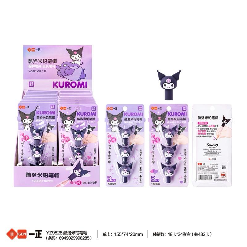 【台灣現貨🎁J&E比選物店】正版 三麗鷗 庫洛米 鉛筆帽 筆帽 鉛筆延長器 鉛筆保護套 鉛筆蓋 鉛筆保護蓋 筆蓋 酷洛米-細節圖5