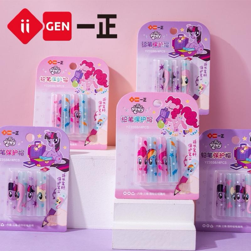 【台灣現貨🎁J&E比選物店】正版 小馬寶莉 鉛筆帽 筆帽 鉛筆延長器 鉛筆保護套 鉛筆蓋 鉛筆保護蓋 筆蓋 彩虹小馬-細節圖4