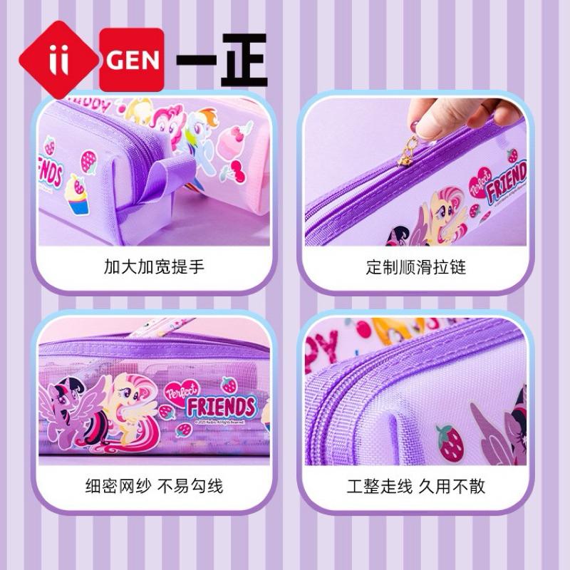 【台灣現貨🎁J&E比選物店】正版 小馬寶莉 網紗筆袋 網紗鉛筆盒 鉛筆袋 透明網紗 鉛筆盒 紫悅 雲寶 碧琪 彩虹小馬-細節圖5
