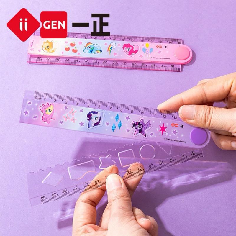 【台灣現貨🎁J&E比選物店】正版 小馬寶莉 尺 折疊尺 繪圖尺 刻度尺 30公分直尺 紫悅 雲寶 碧琪 柔柔 珍奇-細節圖2