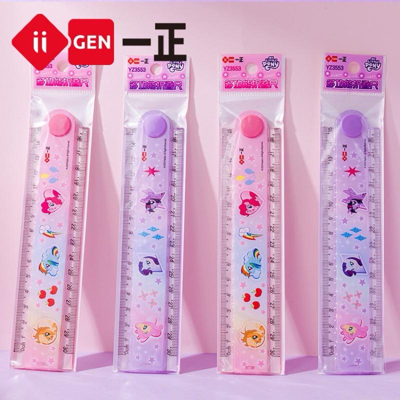 【台灣現貨🎁J&E比選物店】正版 小馬寶莉 尺 折疊尺 繪圖尺 刻度尺 30公分直尺 紫悅 雲寶 碧琪 柔柔 珍奇-細節圖3