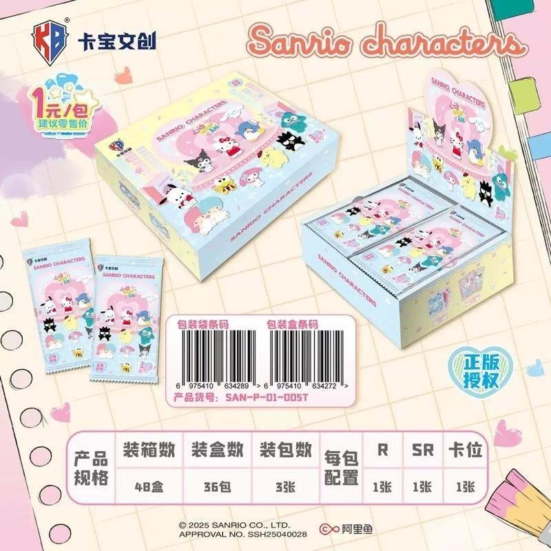 【台灣現貨🎁J&E比選物店】正版 三麗鷗 第五彈 第5彈 1元包 2元包 卡包 卡寶 三麗鷗卡片 三麗鷗卡牌 三麗鷗卡包-細節圖2