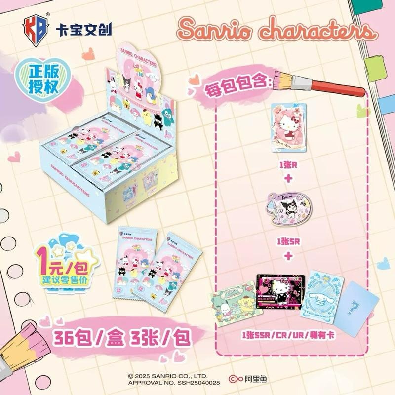 【台灣現貨🎁J&E比選物店】正版 三麗鷗 第五彈 第5彈 1元包 2元包 卡包 卡寶 三麗鷗卡片 三麗鷗卡牌 三麗鷗卡包-細節圖3