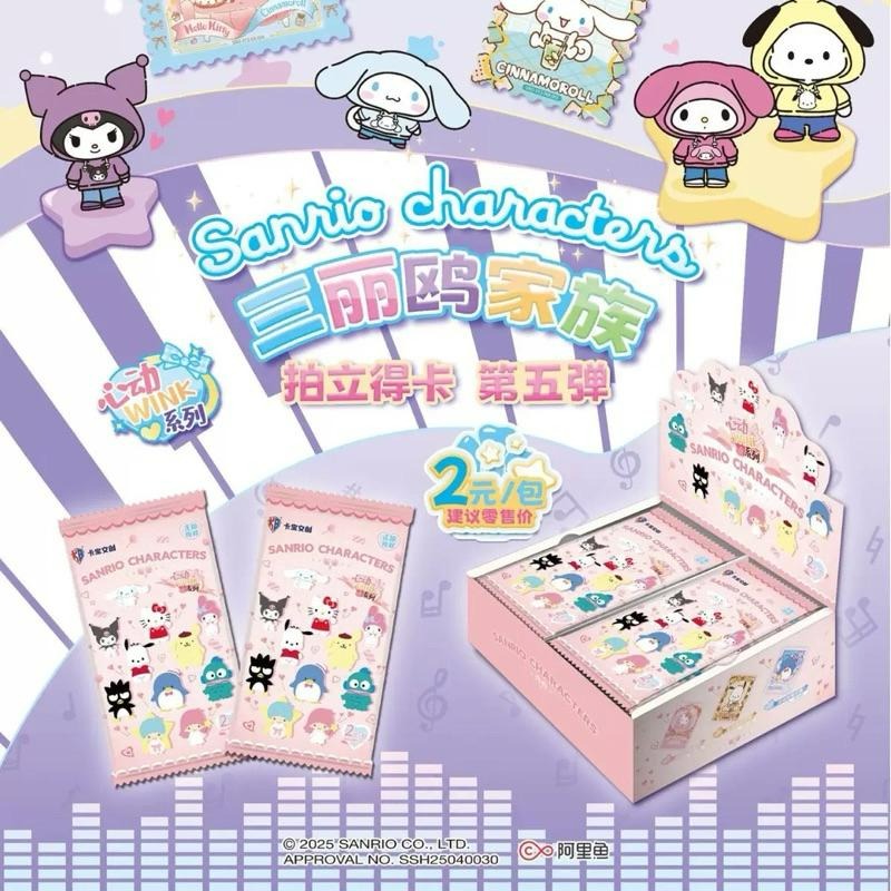 【台灣現貨🎁J&E比選物店】正版 三麗鷗 第五彈 第5彈 1元包 2元包 卡包 卡寶 三麗鷗卡片 三麗鷗卡牌 三麗鷗卡包-細節圖6