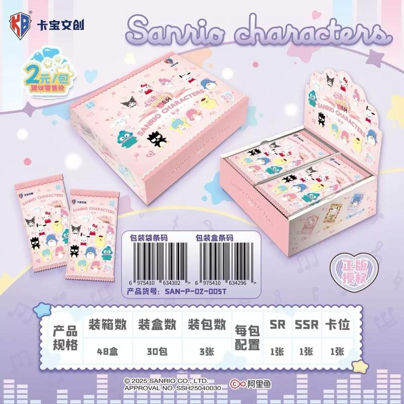 【台灣現貨🎁J&E比選物店】正版 三麗鷗 第五彈 第5彈 1元包 2元包 卡包 卡寶 三麗鷗卡片 三麗鷗卡牌 三麗鷗卡包-細節圖7