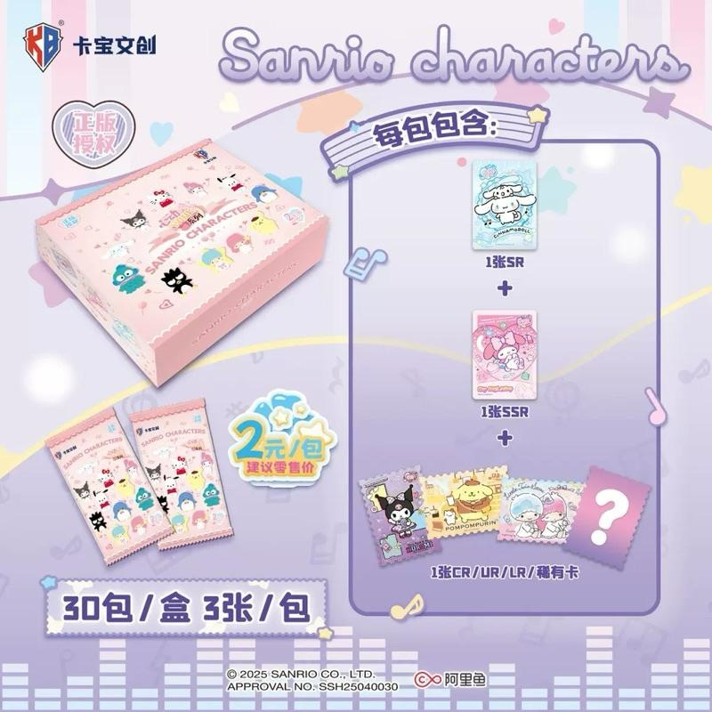 【台灣現貨🎁J&E比選物店】正版 三麗鷗 第五彈 第5彈 1元包 2元包 卡包 卡寶 三麗鷗卡片 三麗鷗卡牌 三麗鷗卡包-細節圖8