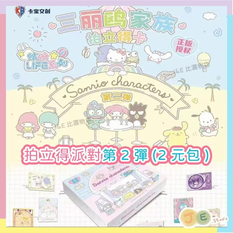 【現貨整盒販售】五彈齊發 正版 三麗鷗 盲抽盒玩 三麗鷗卡片 庫洛米 三麗鷗盲盒 三麗鷗卡牌 三麗鷗卡包 卡寶文創-細節圖5