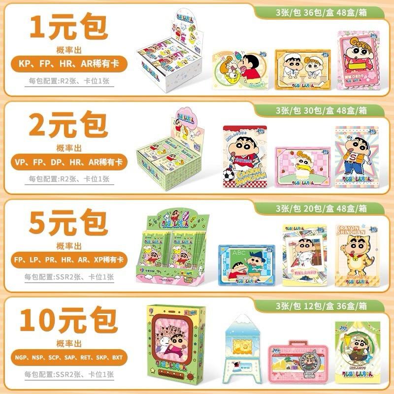 【台灣24H現貨秒出🚚蝦皮隔日到】正版 蠟筆小新 奇趣時光 卡包 卡片 蠟筆小新卡包 蠟筆小新卡片 卡牌 卡寶文創 卡寶-細節圖2