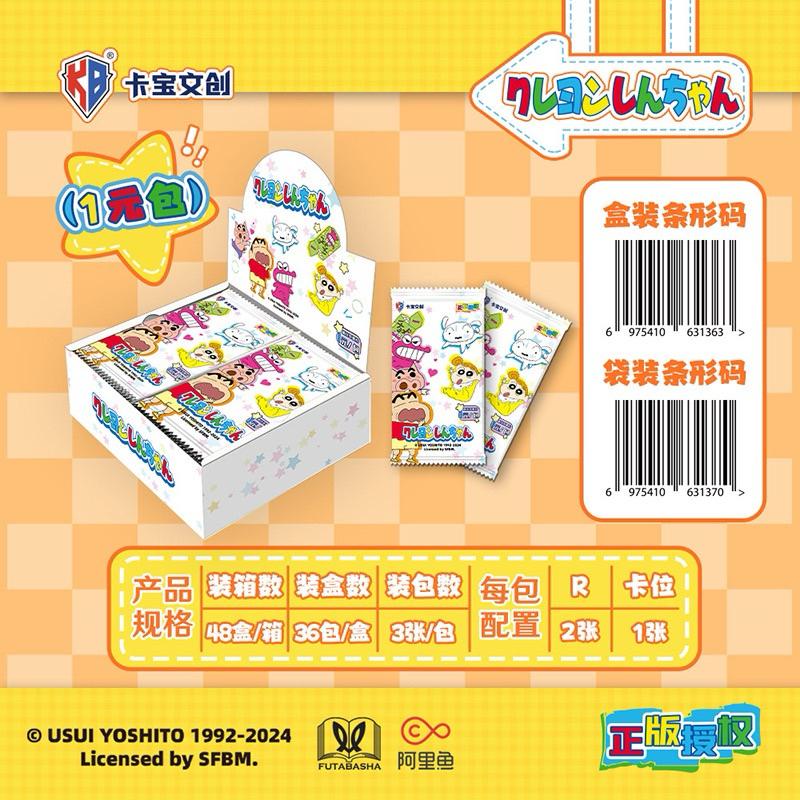 【台灣24H現貨秒出🚚蝦皮隔日到】正版 蠟筆小新 奇趣時光 卡包 卡片 蠟筆小新卡包 蠟筆小新卡片 卡牌 卡寶文創 卡寶-細節圖4