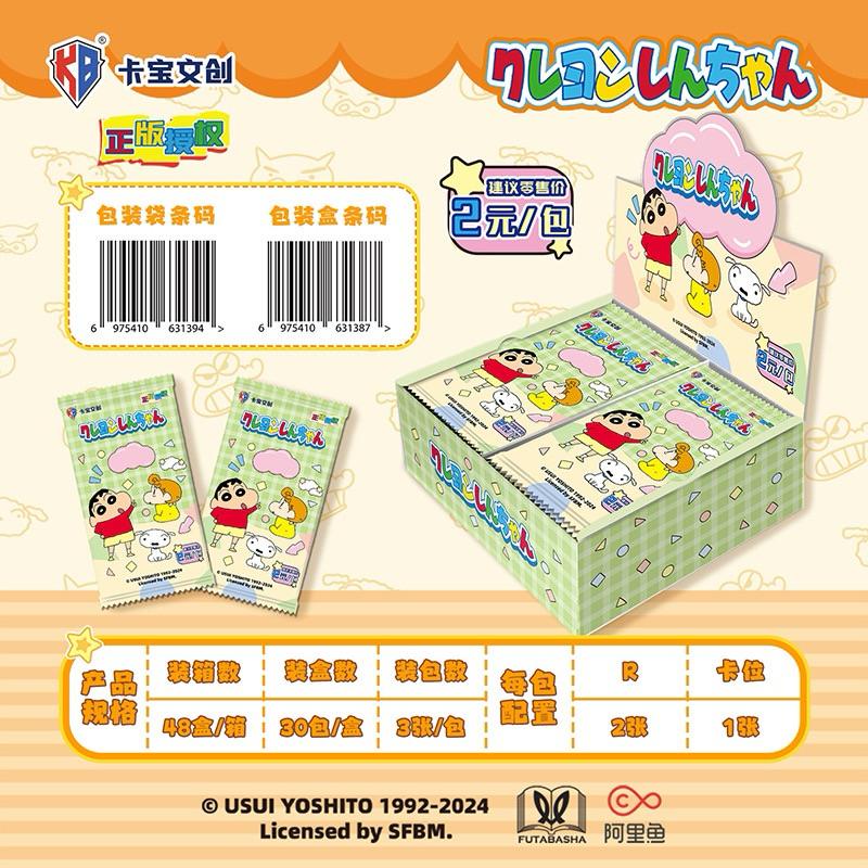 【台灣24H現貨秒出🚚蝦皮隔日到】正版 蠟筆小新 奇趣時光 卡包 卡片 蠟筆小新卡包 蠟筆小新卡片 卡牌 卡寶文創 卡寶-細節圖6