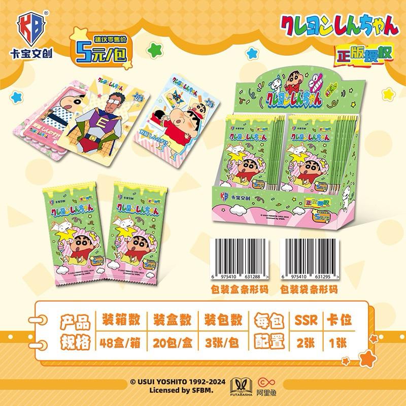 【台灣24H現貨秒出🚚蝦皮隔日到】正版 蠟筆小新 奇趣時光 卡包 卡片 蠟筆小新卡包 蠟筆小新卡片 卡牌 卡寶文創 卡寶-細節圖8