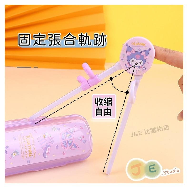 【台灣現貨🎁J&E比選物店】正版 三麗鷗 學習筷 指環可拆卸 輔助筷 訓練筷 學習餐具 輔助餐具 筷子 餐具-細節圖4