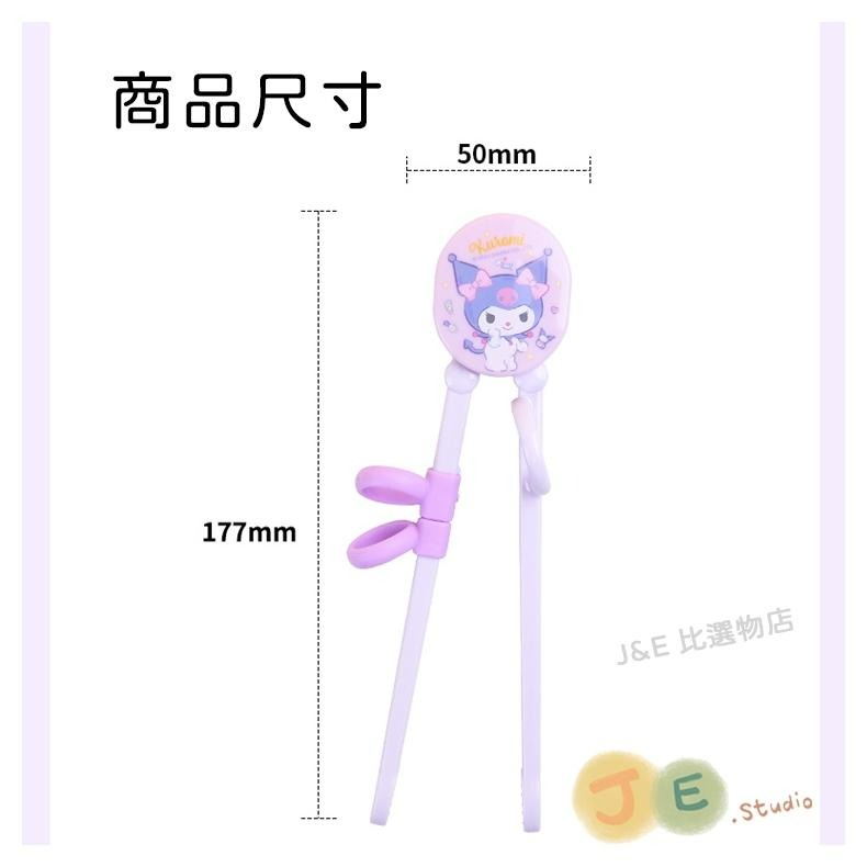 【台灣現貨🎁J&E比選物店】正版 三麗鷗 學習筷 指環可拆卸 輔助筷 訓練筷 學習餐具 輔助餐具 筷子 餐具-細節圖7