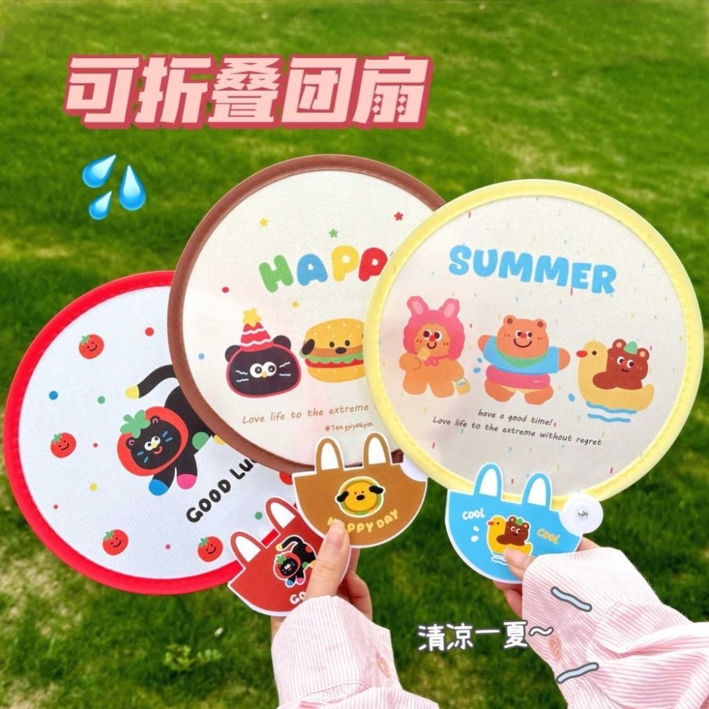 【台灣現貨🎁J&E比選物店】 折疊手扇 贈收納袋 可折疊 扇子 團扇 手扇 折疊扇子 折疊扇 折疊手扇 生日分享禮 搧風-細節圖6