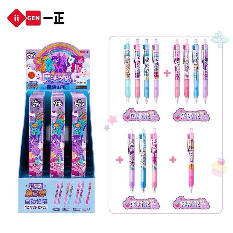【台灣現貨🎁J&E比選物店】正版 小馬寶莉 第1～3彈 盲盒 自動鉛筆 鉛筆 筆類 文具 小馬寶莉鉛筆 彩虹小馬-細節圖5