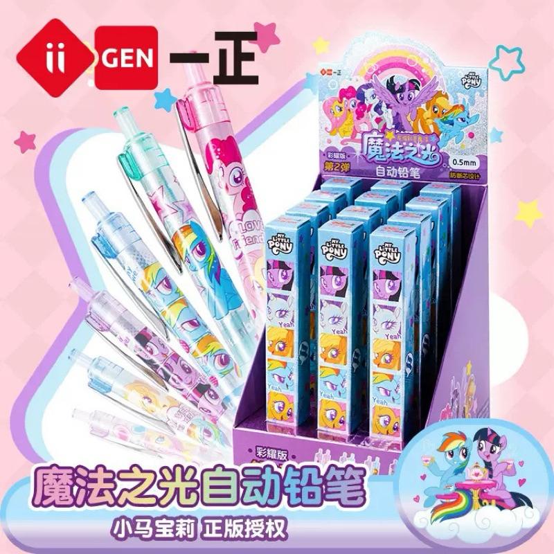 【台灣現貨🎁J&E比選物店】正版 小馬寶莉 第1～3彈 盲盒 自動鉛筆 鉛筆 筆類 文具 小馬寶莉鉛筆 彩虹小馬-細節圖7