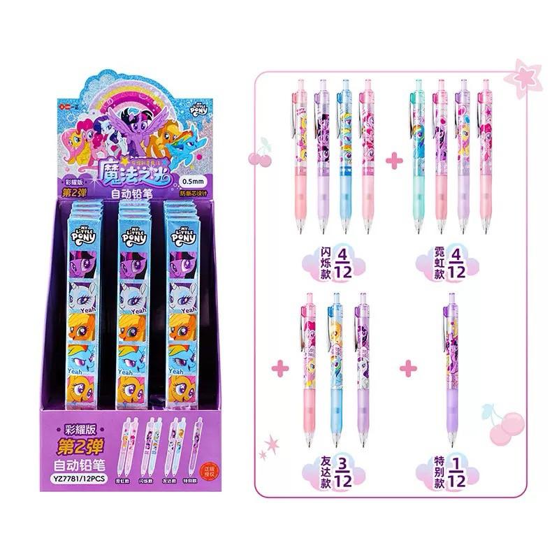 【台灣現貨🎁J&E比選物店】正版 小馬寶莉 第1～3彈 盲盒 自動鉛筆 鉛筆 筆類 文具 小馬寶莉鉛筆 彩虹小馬-細節圖8