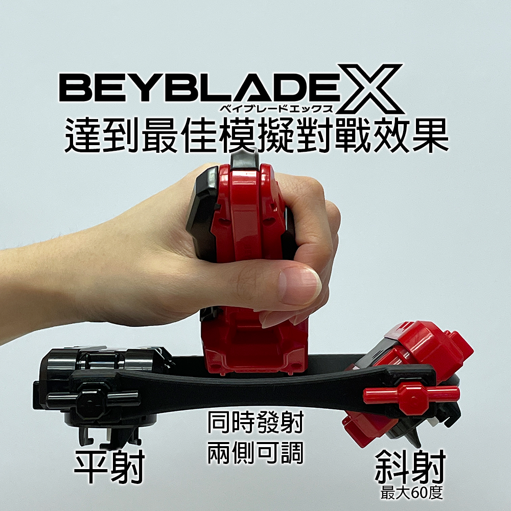戰鬥陀螺X 雙重 旋風發射器 轉接座 同時斜射平射 獨創角度可調 邊緣人 練習 實驗 雙發射器 軸心 3D列印-細節圖3