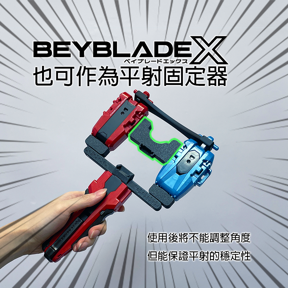 戰鬥陀螺X 雙重 旋風發射器 簡易轉接座 邊緣人 練習 實驗 雙發射器 軸心 3D列印-細節圖2
