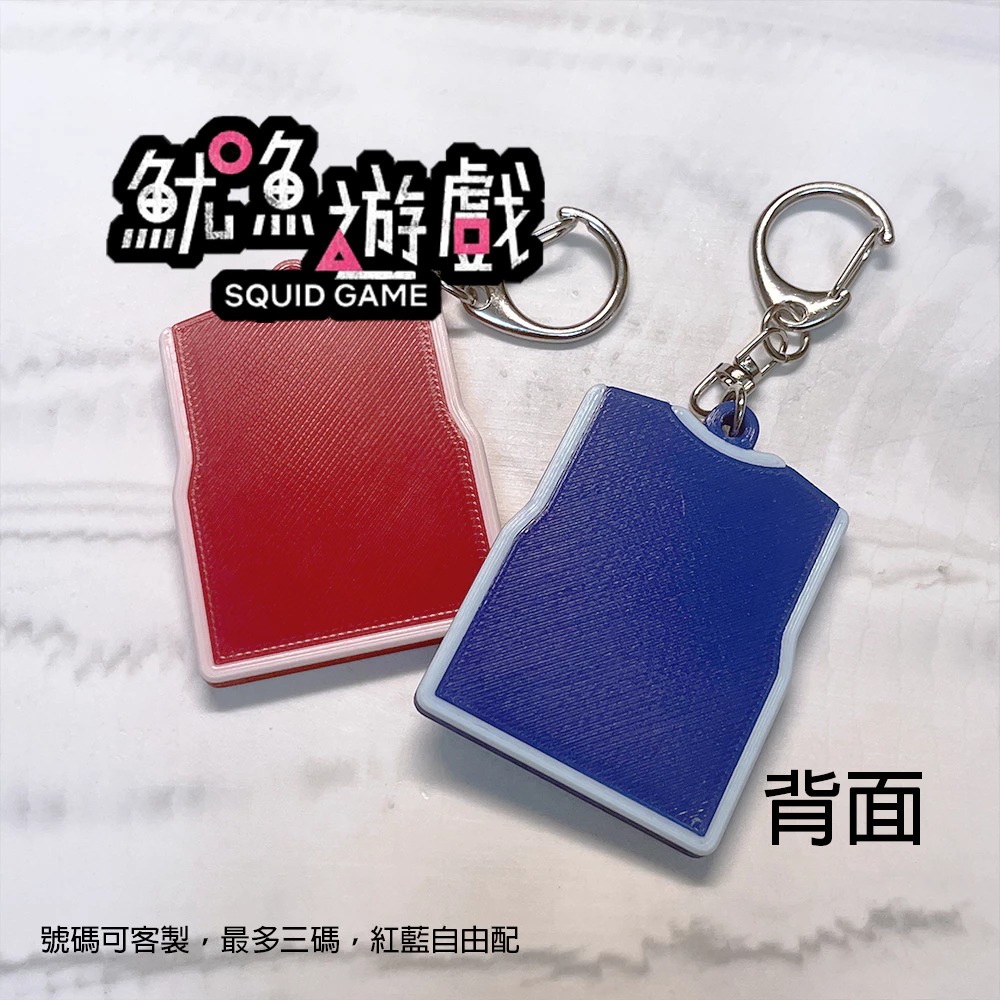 台灣3D列印設計 背心號碼牌 吊飾 吊環 魷魚遊戲3 聚會 小遊戲 生日禮物 交換禮物 文創 457-細節圖2