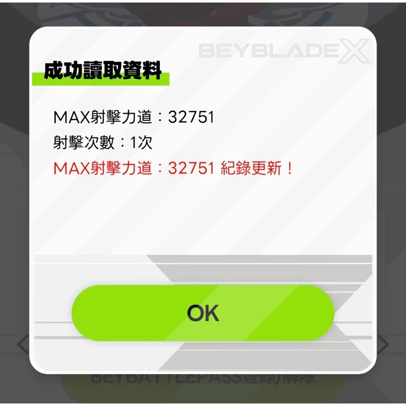 3D列印 戰鬥陀螺X X世代 MAX射擊力道 實測成功率最高 簡單超過SP14000 改造 轉速片-細節圖3