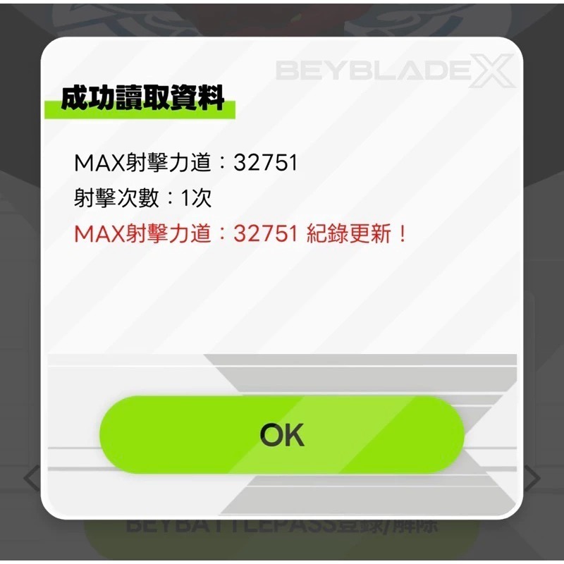 戰鬥陀螺X X世代 MAX射擊力道 實測成功率最高 簡單超過SP14000 改造 轉速片 3D列印-細節圖3