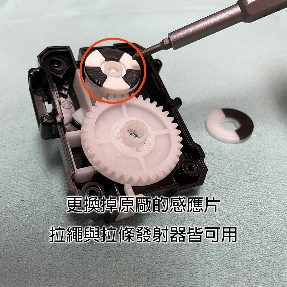 戰鬥陀螺X X世代 MAX射擊力道 實測成功率最高 簡單超過SP14000 改造 轉速片 3D列印-細節圖4