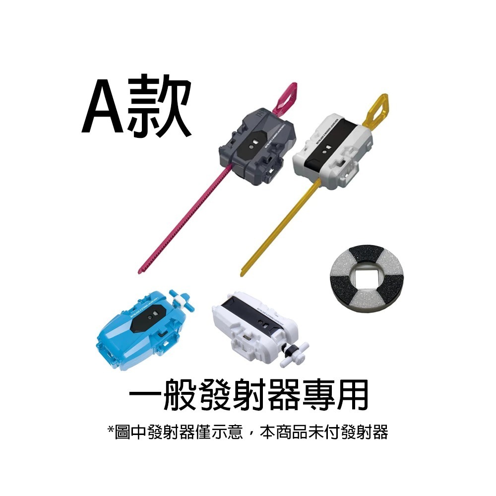 戰鬥陀螺X X世代 MAX射擊力道 實測成功率最高 簡單超過SP14000 改造 轉速片 3D列印-規格圖5