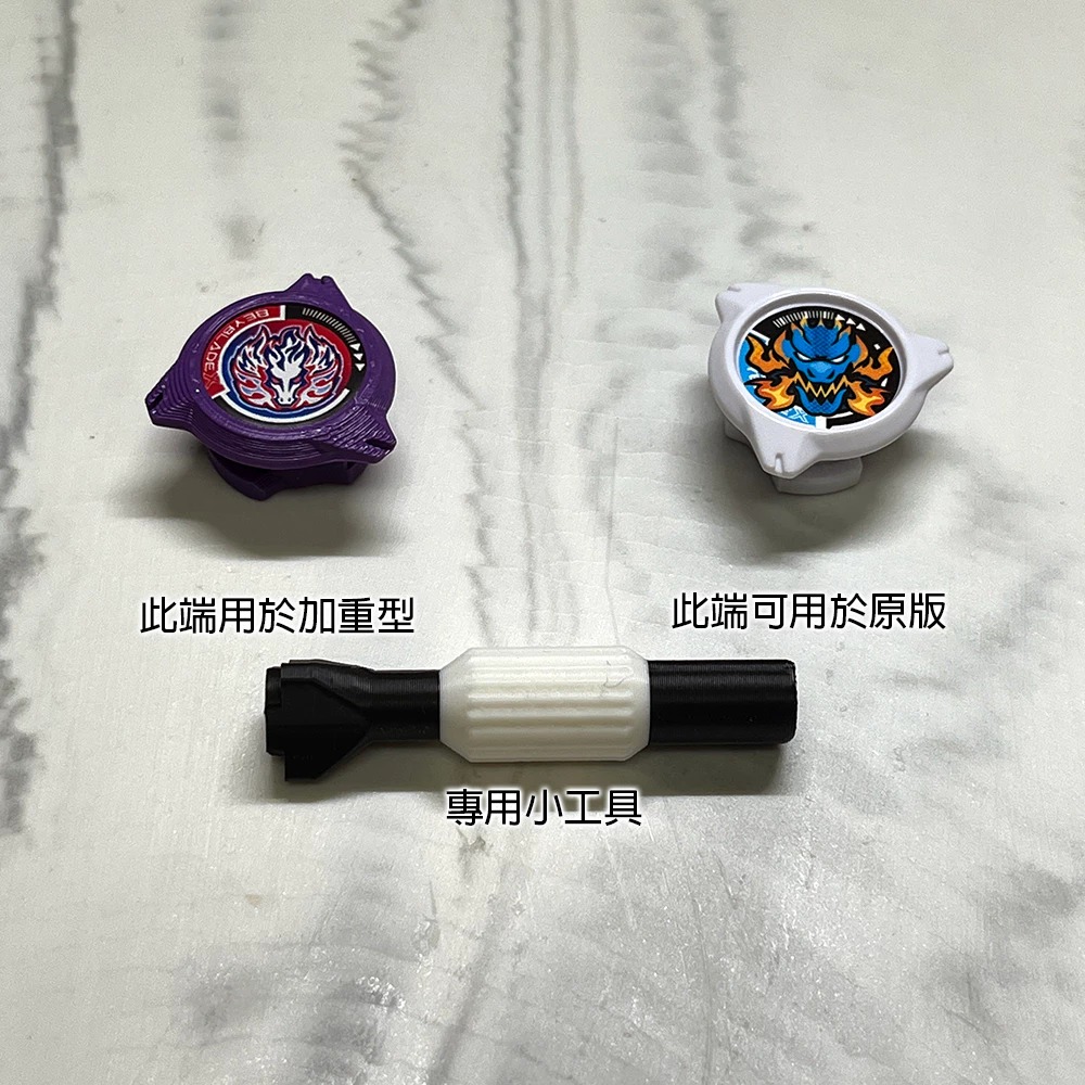 3D列印 戰鬥陀螺X X世代 CX 專用 金屬加重版 形象標誌 核心 徽章 晶片 改造 軸心 06-細節圖3