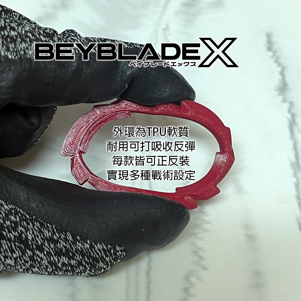 3D列印 軟材質 輔助戰刃 正反裝 變換模式 戰刃 吸收 反彈 CX-05 戰鬥陀螺X X世代 CX專用 軸心-細節圖2