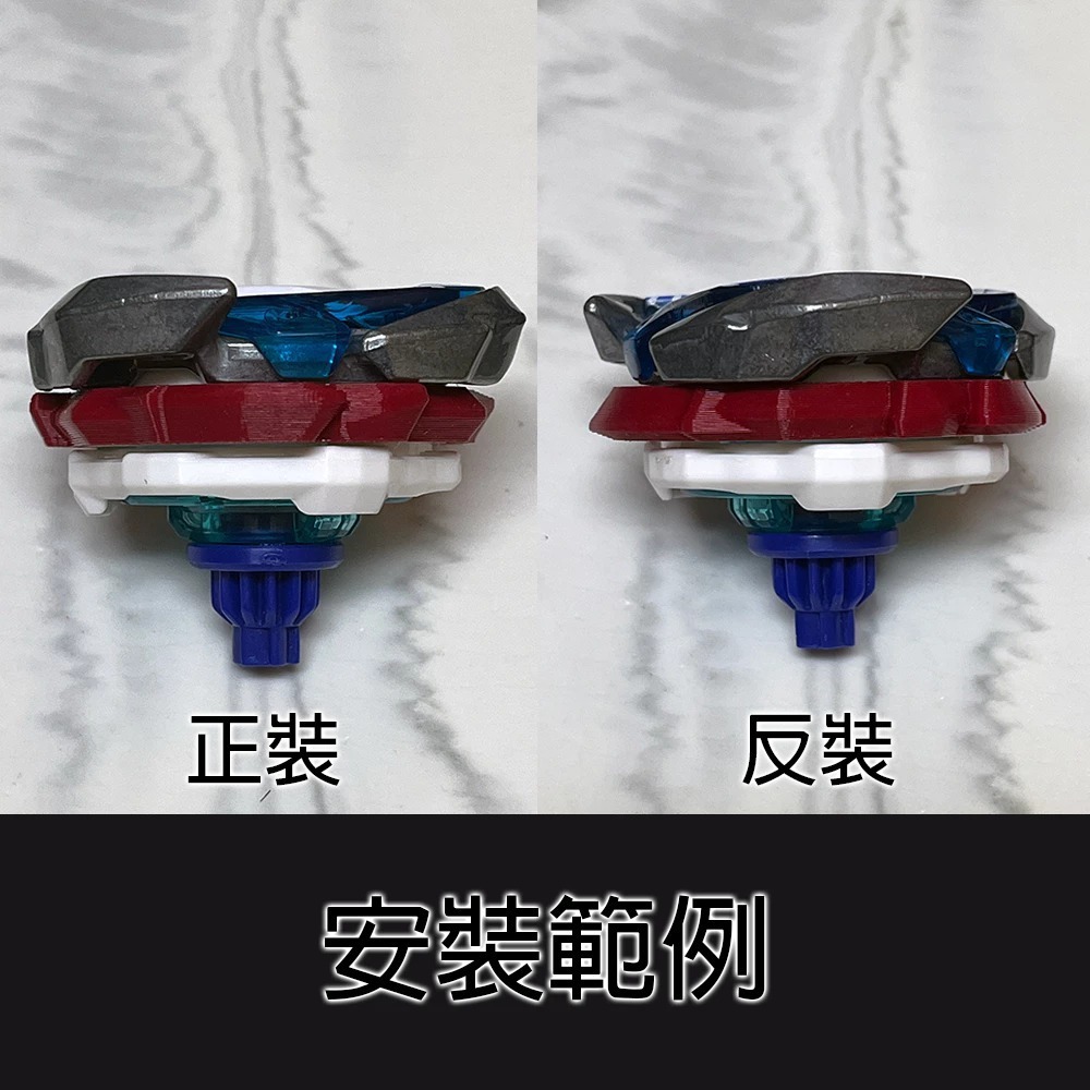 輔助戰刃 軟材質 正反裝 變換模式 戰刃 吸收 反彈 CX-05 戰鬥陀螺X X世代 CX專用 軸心 3D列印-細節圖3