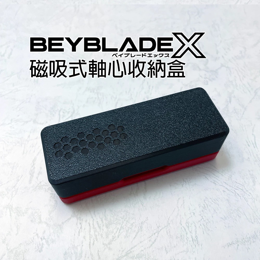 3D列印 戰鬥陀螺X X世代 軸心 收納盒 置放架 保存盒 磁吸式-細節圖2