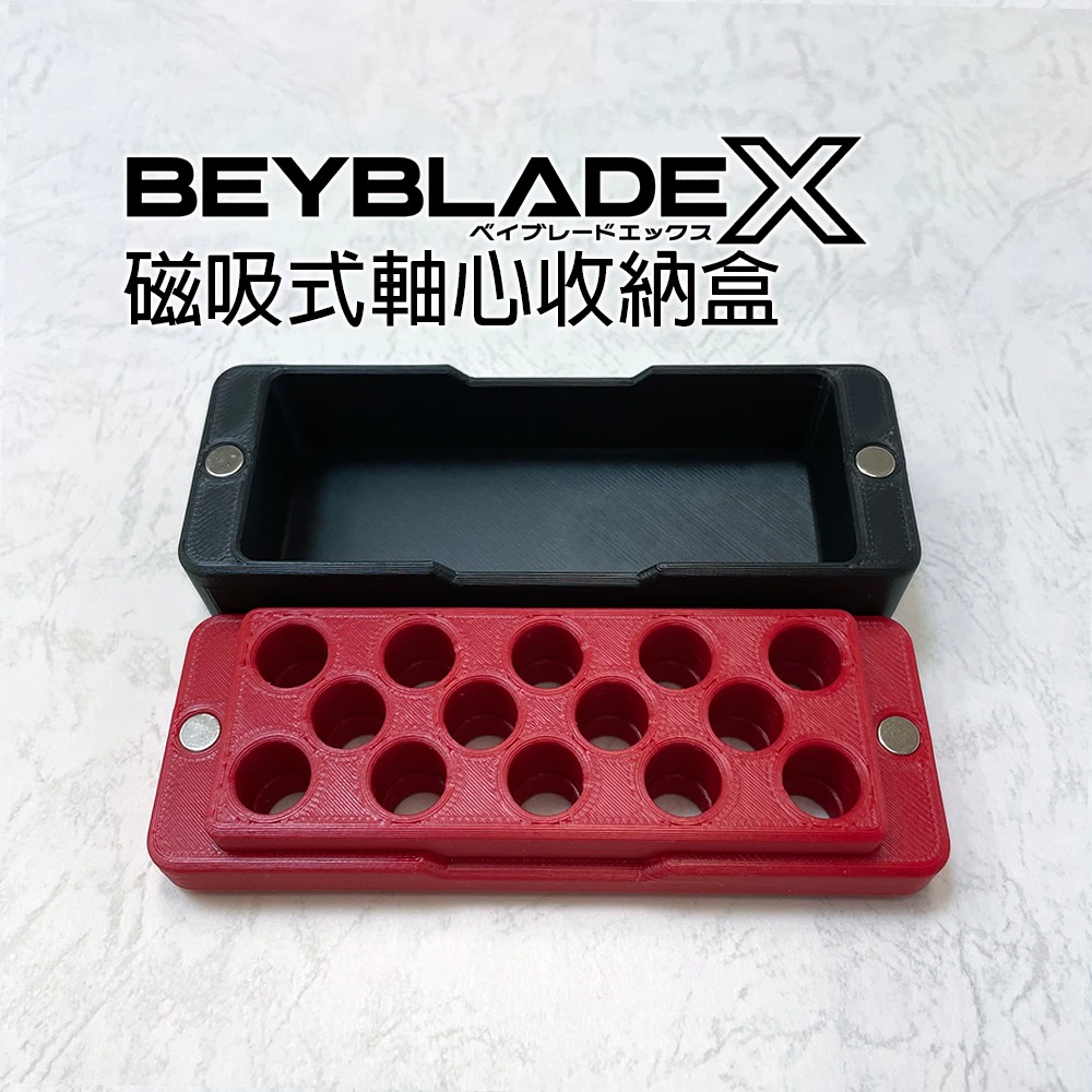 3D列印 戰鬥陀螺X X世代 軸心 收納盒 置放架 保存盒 磁吸式-細節圖3