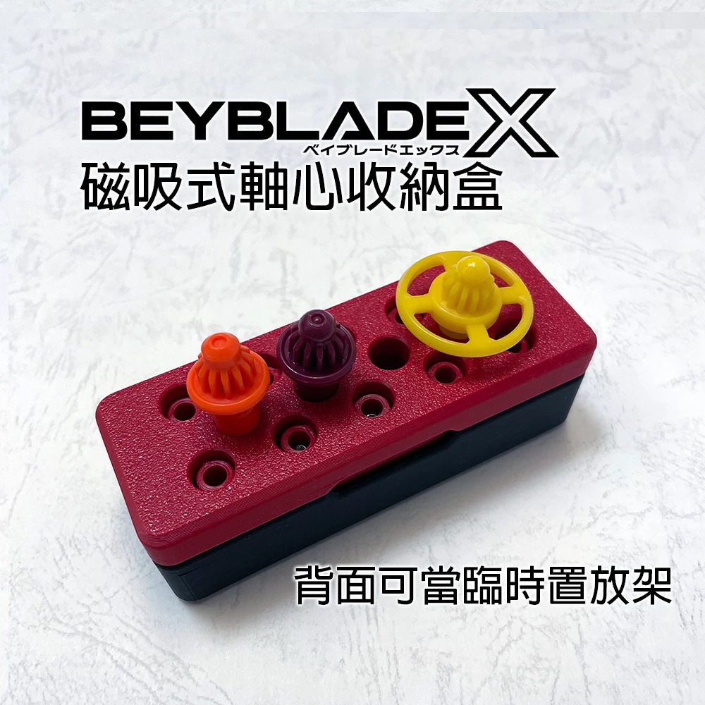 3D列印 戰鬥陀螺X X世代 軸心 收納盒 置放架 保存盒 磁吸式-細節圖4