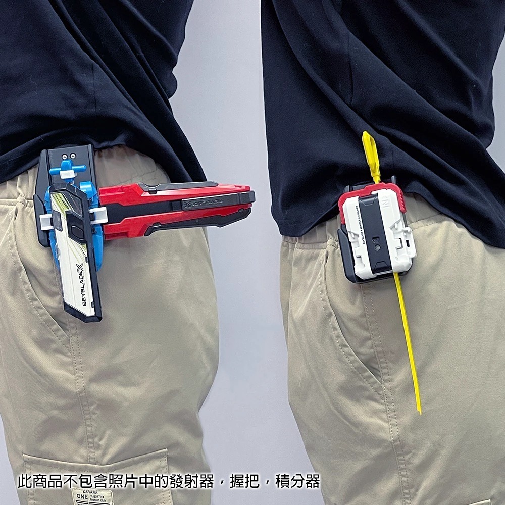 戰鬥陀螺X X世代 拉條發射器 旋風發射器 專用 腰掛  內有卡榫發射器不脫落 帥氣快拔 3D列印-細節圖6