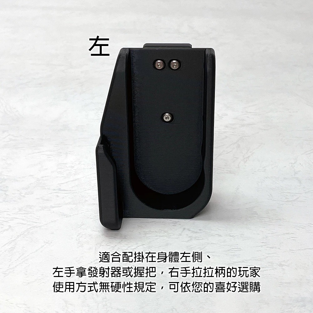 戰鬥陀螺X X世代 拉條發射器 旋風發射器 專用 腰掛  內有卡榫發射器不脫落 帥氣快拔 3D列印-規格圖6