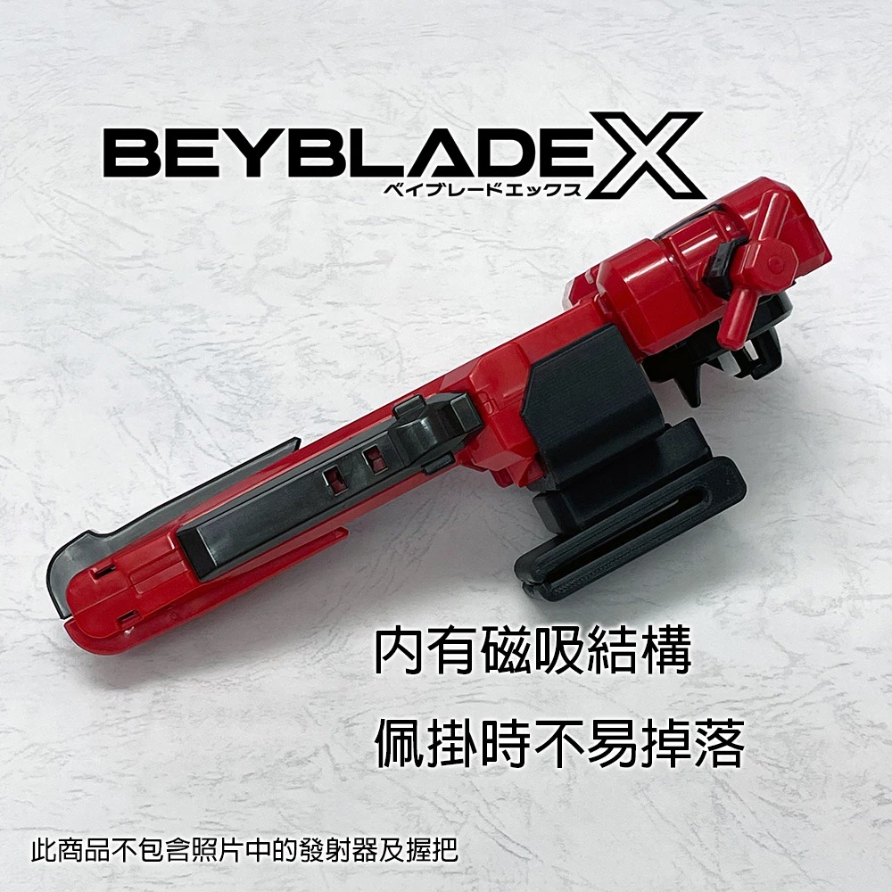 3D列印 戰鬥陀螺X X世代 旋風發射器 握把專用 腰掛 八角度 磁吸 帥氣快拔 旋風劍鞘-細節圖2
