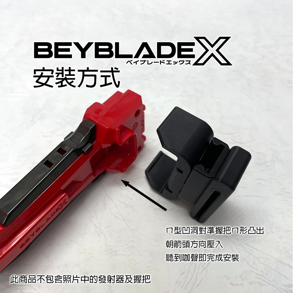 3D列印 戰鬥陀螺X X世代 旋風發射器 握把專用 腰掛 八角度 磁吸 帥氣快拔 旋風劍鞘-細節圖3