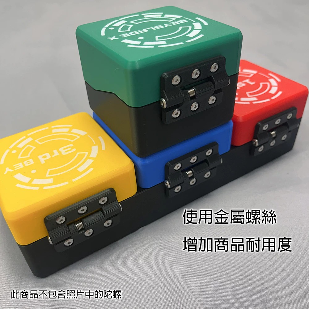 戰鬥陀螺對戰盒 戰鬥陀螺X X世代 BX-12 3V3 對戰盒 收納盒 自鎖彈蓋式設計 比賽必備 戰鬥陀螺盒 3D列印-細節圖9
