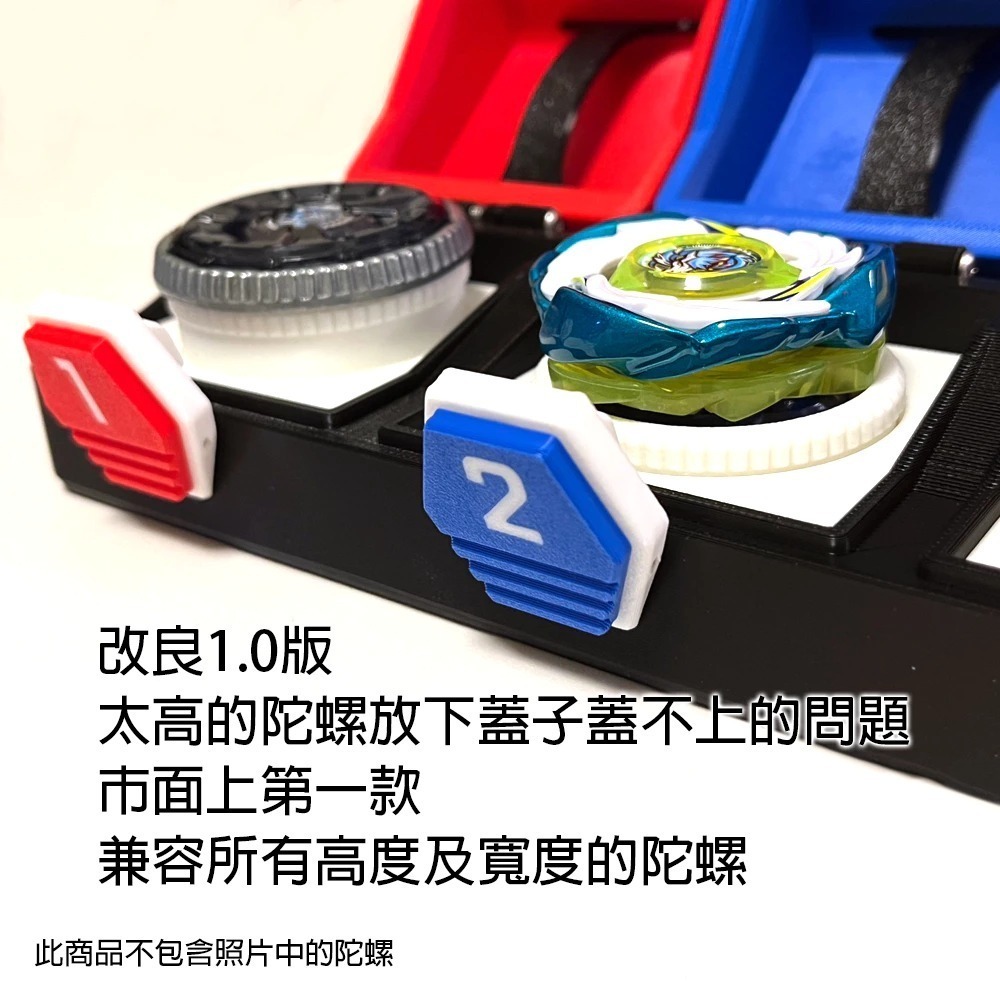 戰鬥陀螺對戰盒 戰鬥陀螺X X世代 BX-12 3V3 對戰盒 收納盒 自鎖彈蓋式設計 比賽必備 戰鬥陀螺盒 3D列印-細節圖2