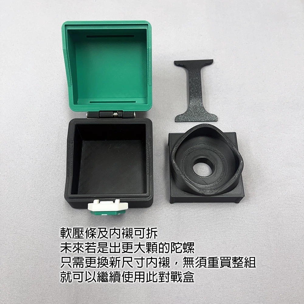 戰鬥陀螺對戰盒 戰鬥陀螺X X世代 BX-12 3V3 對戰盒 收納盒 自鎖彈蓋式設計 比賽必備 戰鬥陀螺盒 3D列印-細節圖5