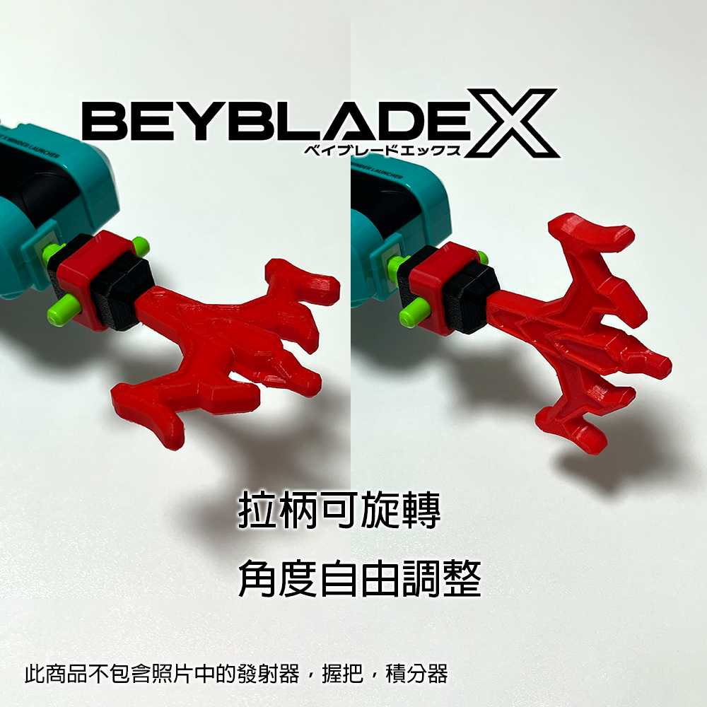 旋轉式軟質拉柄 黑白 拉條專用 戰鬥陀螺X X世代 UX-09長形拉條 專用 拉柄 拉條轉換器 發射器 改造 簡單安裝-細節圖2