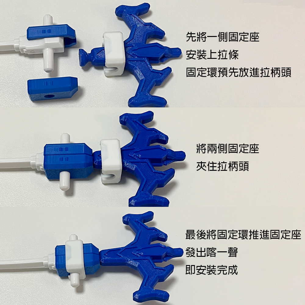 旋轉式軟質拉柄 紅藍 拉條專用 戰鬥陀螺X X世代 UX-09長形拉條 專用 拉柄 拉條轉換器 發射器 改造 簡單安裝-細節圖3