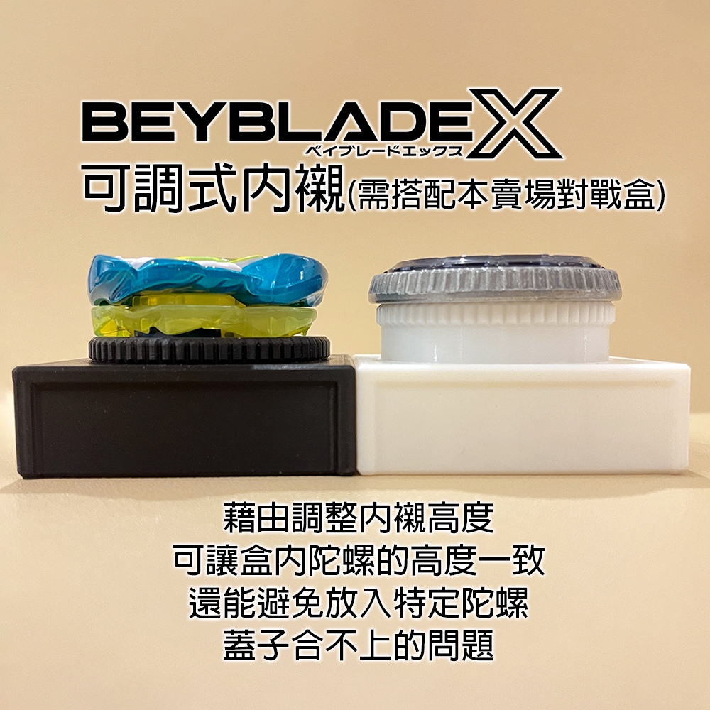 戰鬥陀螺對戰盒 戰鬥陀螺X X世代 BX-12 3V3 對戰盒 收納盒 新版可調式內襯 單售 3D列印-細節圖2