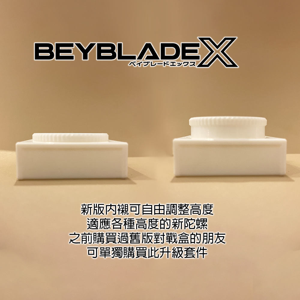 戰鬥陀螺對戰盒 戰鬥陀螺X X世代 BX-12 3V3 對戰盒 收納盒 新版可調式內襯 單售 3D列印-細節圖3